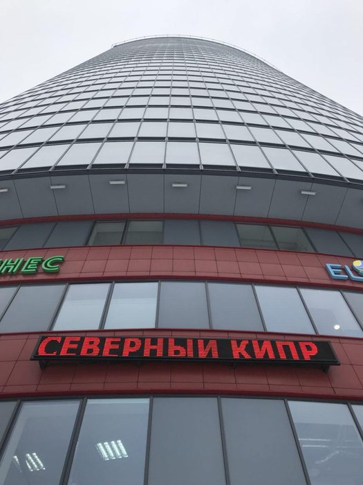 бегущая строка 2