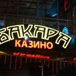 вывеска объемные-буквы