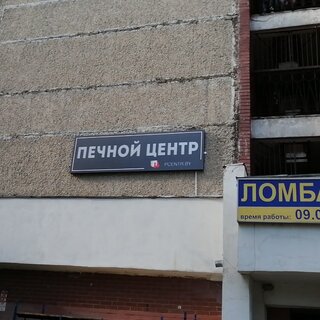 вывеска световой-короб