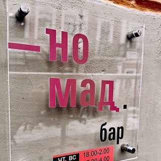вывеска 
