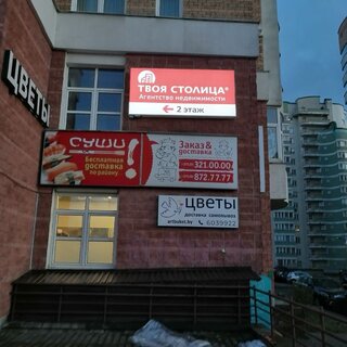 вывеска объемные-буквы световой-короб