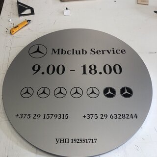 вывеска стоппер