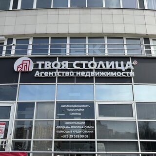 вывеска объемные-буквы 