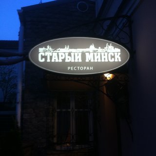 вывеска световой-короб стоппер